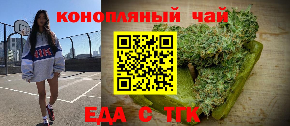 Азнакаево  Печенье с ТГК конопля  Вход с VPN 