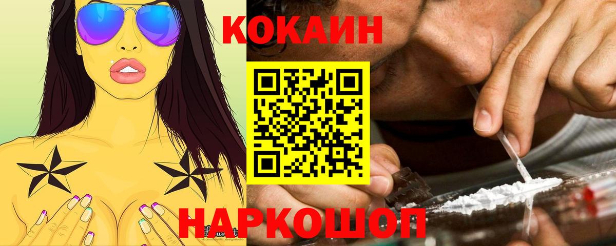 COCAIN Колумбийский  Вход с VPN  КОКАИН Columbia  Азнакаево 