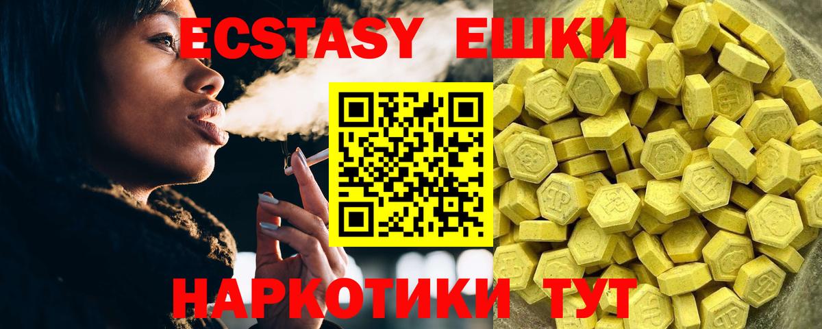 ОМГ ОМГ tor  Ecstasy Philipp Plein  Экстази  Вход с VPN  Азнакаево  Экстази 280 MDMA 