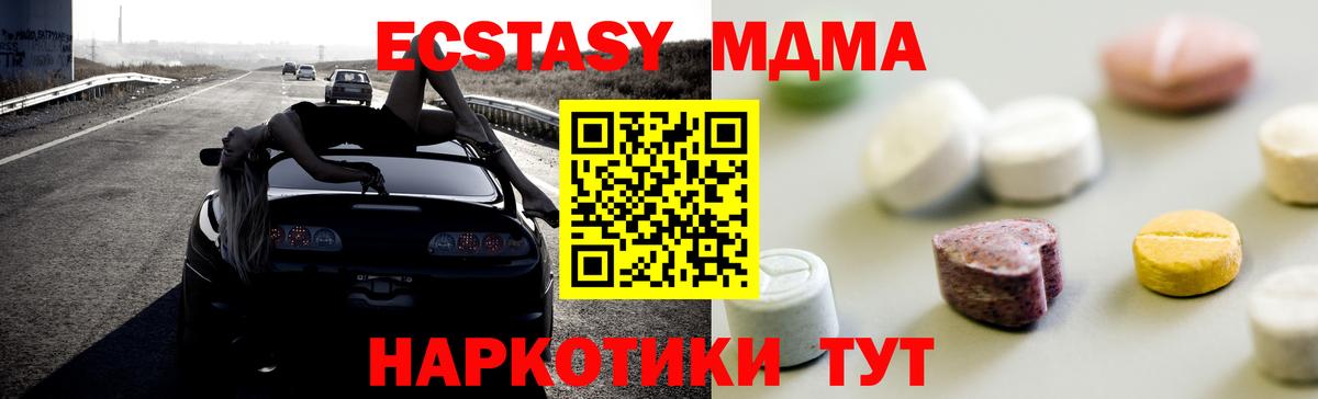ЭКСТАЗИ 280мг Азнакаево