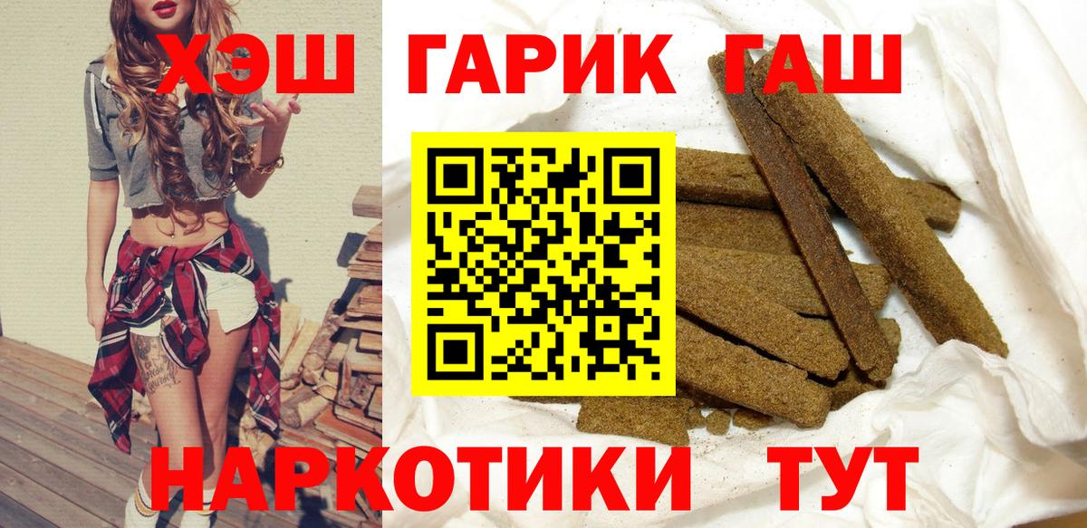 Азнакаево  ГАШИШ  Гашиш индика сатива  Вход с VPN  где найти   ГАШ убойный 