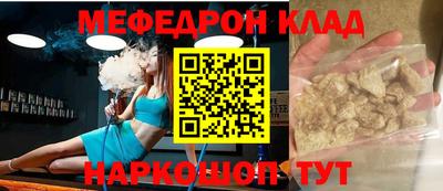 MESCALINE Янаул