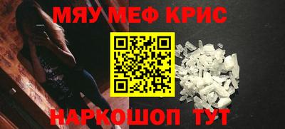 MESCALINE Янаул
