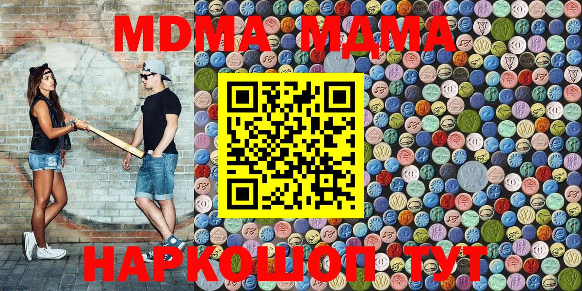 Азнакаево  МДМА кристаллы  Вход с VPN  MDMA VHQ 