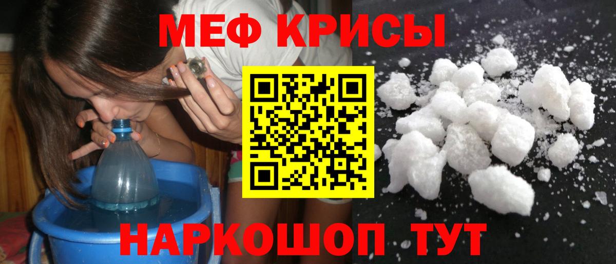 Меф мяу мяу  Азнакаево
