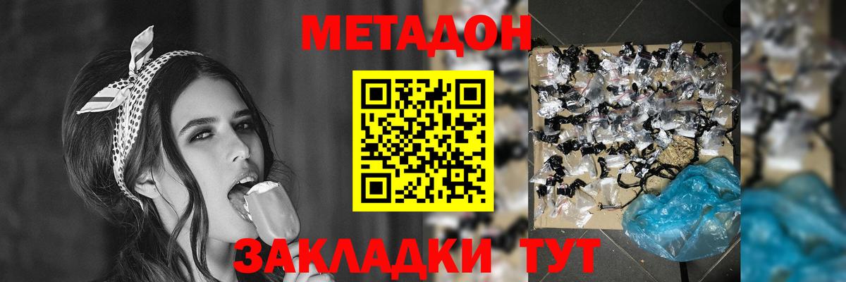 Азнакаево  МЕТАДОН кристалл    маркетплейс  МЕТАДОН methadone  Вход с VPN 