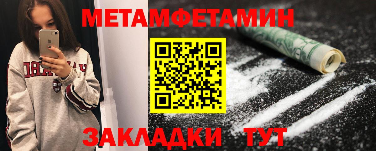 Метамфетамин Декстрометамфетамин 99.9%  Вход с VPN  Азнакаево 