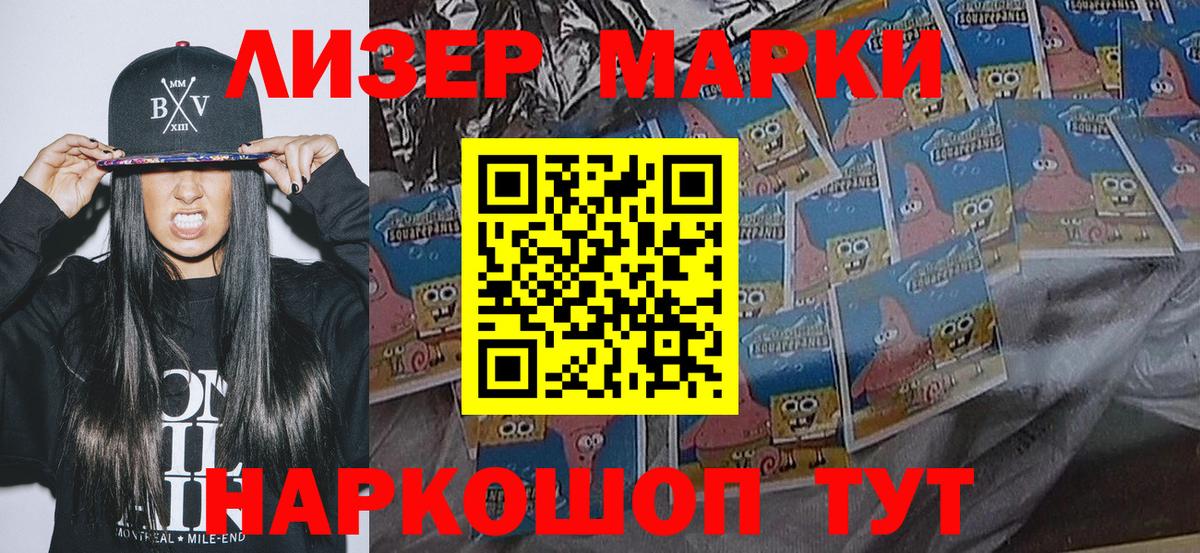 Марки 25I-NBOMe 1,5мг Азнакаево