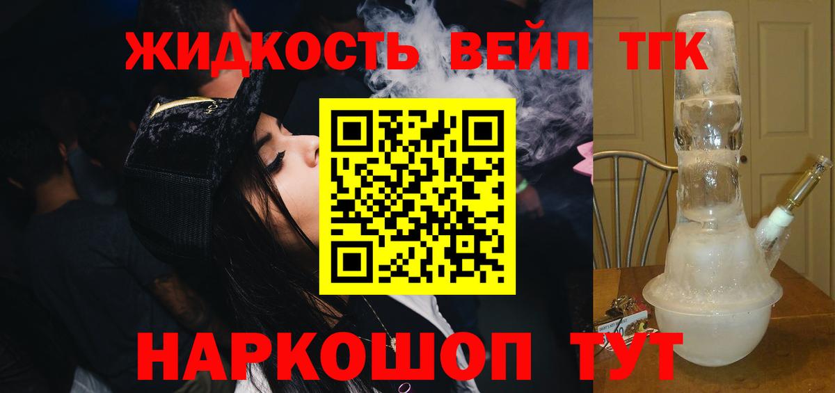 Дистиллят ТГК THC oil  Дистиллят ТГК вейп с тгк  Вход с VPN  Азнакаево 